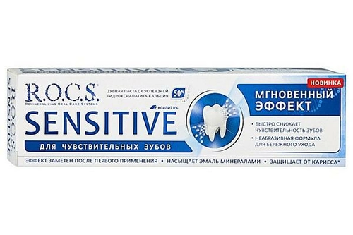 Зубная паста R.O.C.S.SENSETIVE мгновенный эффект Паста для местного применения 75мл 1 шт.